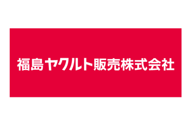 「福島ヤクルト販売株式会社」様　オフィシャルクラブパートナー決定のお知らせ